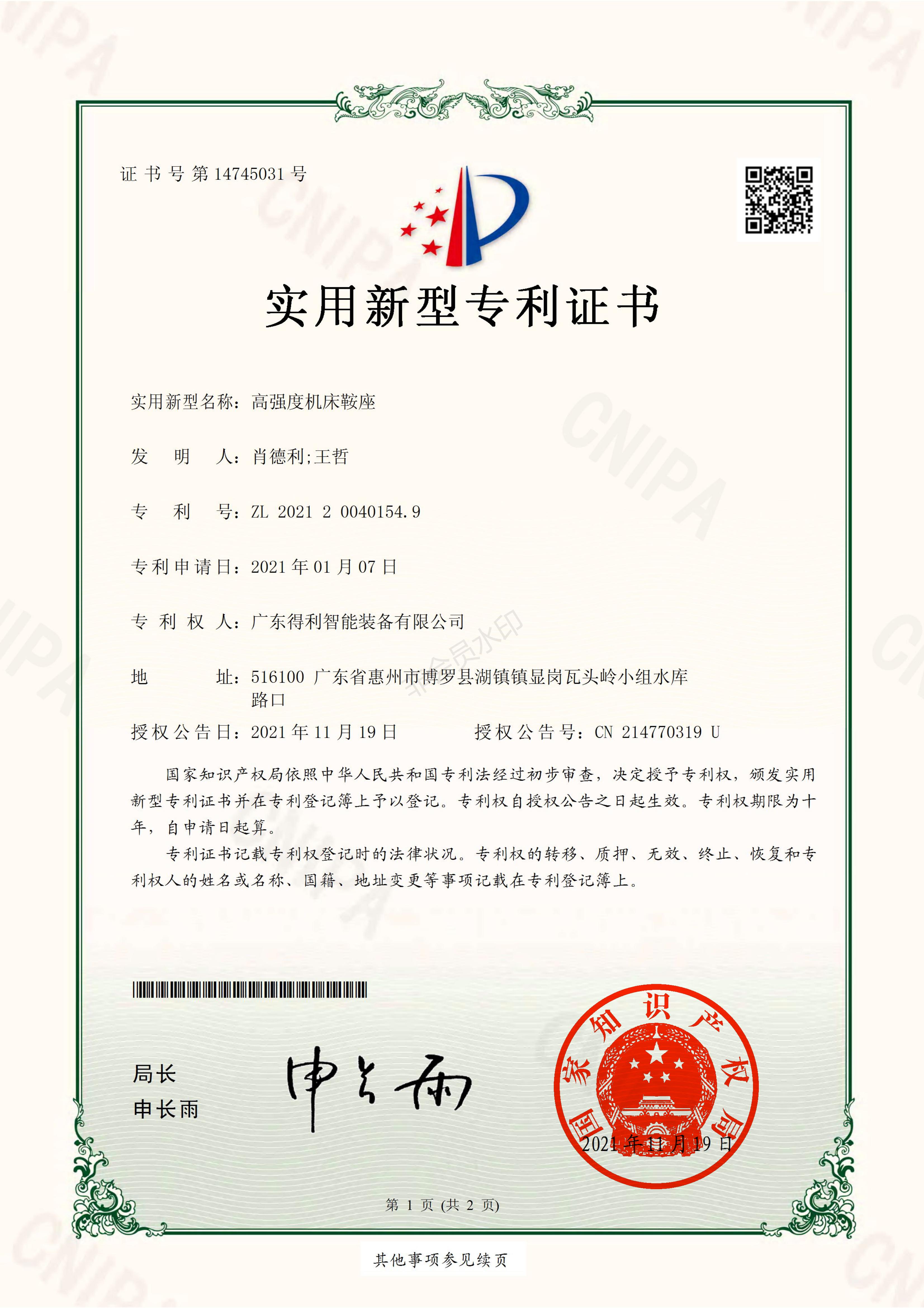 高强度机床鞍座